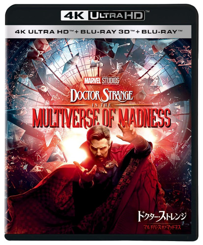 Doctor strange multiverse - doctor, of